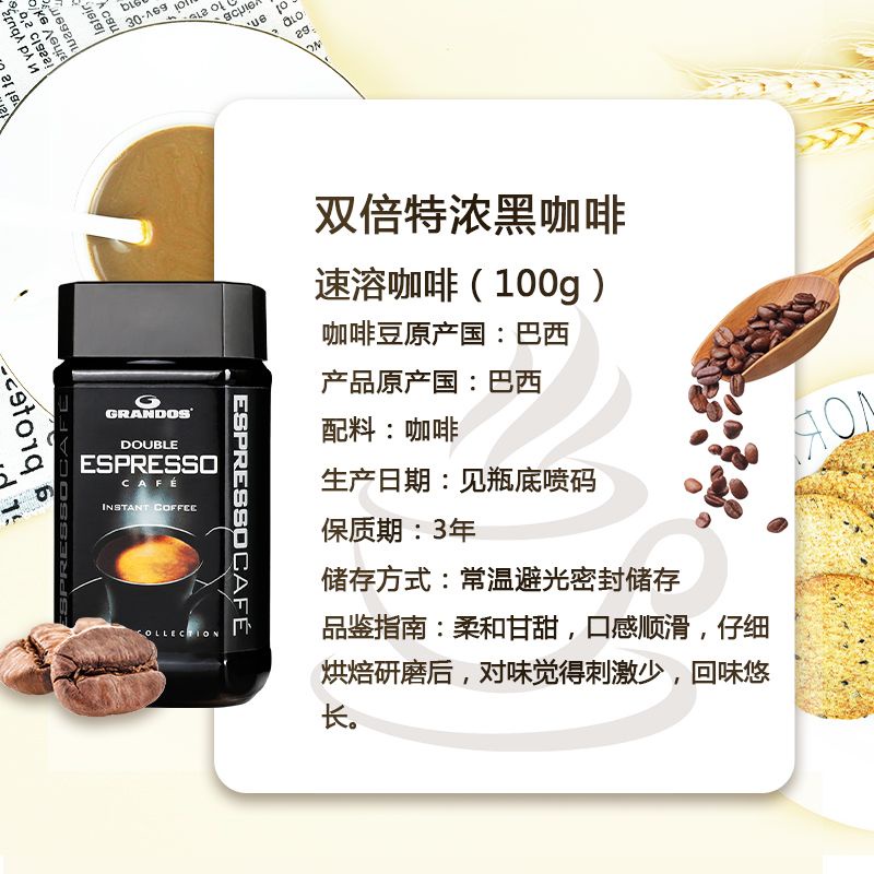 【99免運】Grandos格蘭特黑咖啡粉德國進口瓶裝雙倍特濃速溶100g0蔗糖0脂