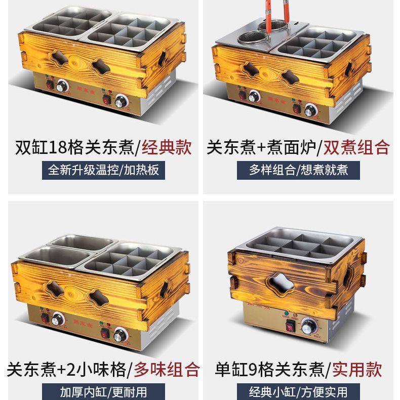 🍮*暢銷*/爆款@關東煮機器商用電熱雙缸關東煮設備串串香鍋麻辣燙機小吃設備12格