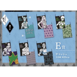 【現貨】正版 代理版 一番賞 JOJO的奇妙冒險 E賞 F賞 G賞 小包包 小揹包 塑膠杯 軟膠吊飾