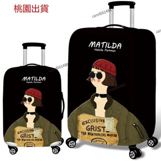 💗桃園出貨💗行李箱套旅行箱拉杆箱保護套防塵罩彈力18/20/24/26/28/30寸加厚旅行箱防塵套行李箱保護套防塵