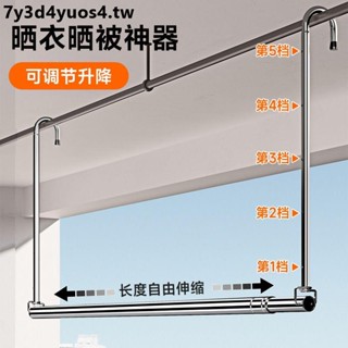 特價*熱賣不銹鋼折疊晾衣架免打孔伸縮桿可升降陽臺晾衣神器曬被子曬衣服桿