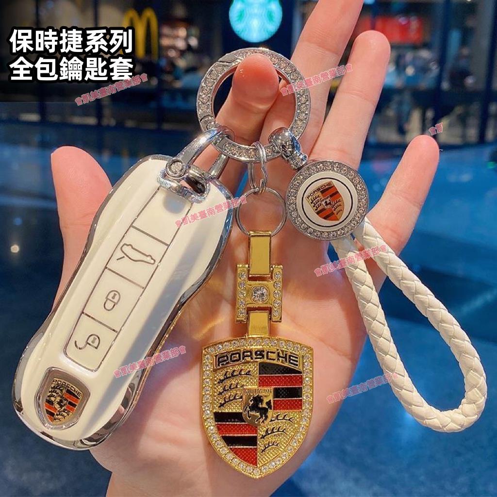 免運♕保時捷 鑰匙套 鑰匙殼 適用於Porsche 新款凱燕 macan Cayenne 帕拉梅拉 鑰匙包 鑰匙扣鑰匙圈