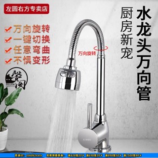 限時特價廚房水槽龍頭萬向管洗菜盆加長軟管碗池水龍頭旋轉出水延伸花灑頭＃可打統編