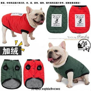 臺灣發貨免運#寵物潮牌狗狗衣服秋冬裝巴哥法鬥鬥牛犬棉馬甲背心加絨棉衣胖狗服2400