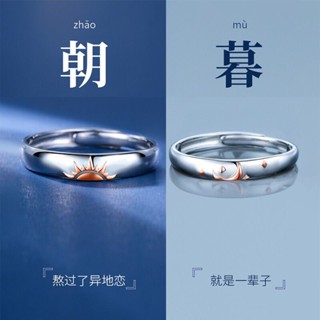 *Nice*日月星辰純銀情侶戒指一對男女對戒日韓活口可刻字學生送女友禮物