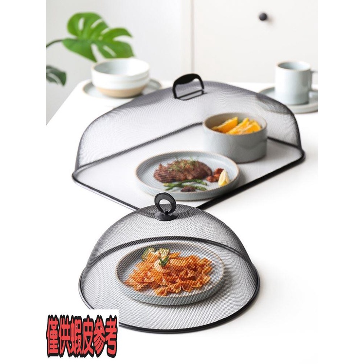 菜罩日式高檔餐桌蓋新款鏤空不銹鋼防塵罩家用透氣飯桌遮菜罩小號