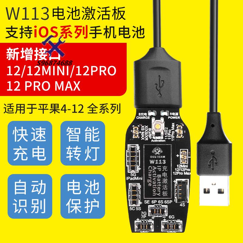 🛠臺倉熱銷🛠️歐艾斯適用于蘋果安卓手機電池充電激活小板電源開機線維修測試線