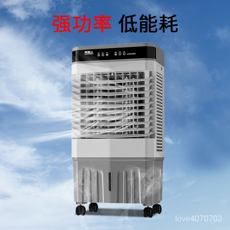 水冷空調扇 製冷機 室內傢用冷風機 製冷機 立式加水製冷氣機工業用