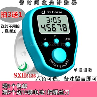 📣熱賣品質✨熱賣手指計數器 拍3送1新款帶時間夜光電子 計數器 手指戒指型點數人流統計清點