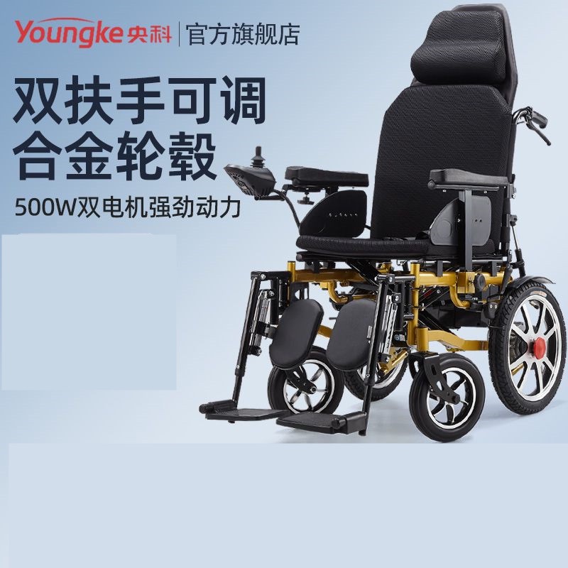 熱賣 G央科電動輪椅車可折疊輕便老人代步車全躺老年電動車全自動fmsdcr店