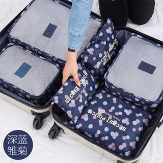 旅行收納袋 行李袋 行李分裝 包中包 旅行袋 飛機包 行李箱 壓縮袋 旅行箱 登機箱 旅行收納 旅行套裝花色六件套旅行