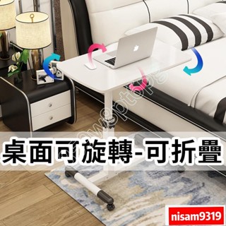 新品 升降床邊桌電腦桌懶人桌臺式床上書桌簡約小桌子北歐簡易折疊桌可移動床邊桌 優選