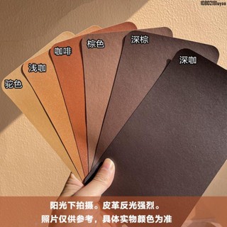 自粘光面皮革貼 補皮 衣領破洞 床頭貼 汽車座椅修補貼 補煙洞沙發貼