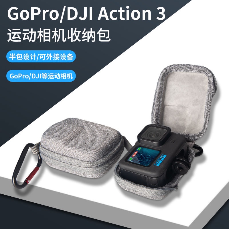 ☈ↂ❣GoPro11/10狗9/87機身收納包大疆action迷你保護套相機配件收納盒