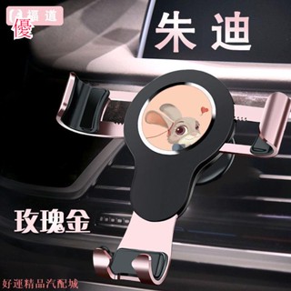 福道車用手機支架汽車用車內出風口創意多功能重力支撐導航通用款汽車支架 汽車手機架 導航架 萬向手機架 手 出清