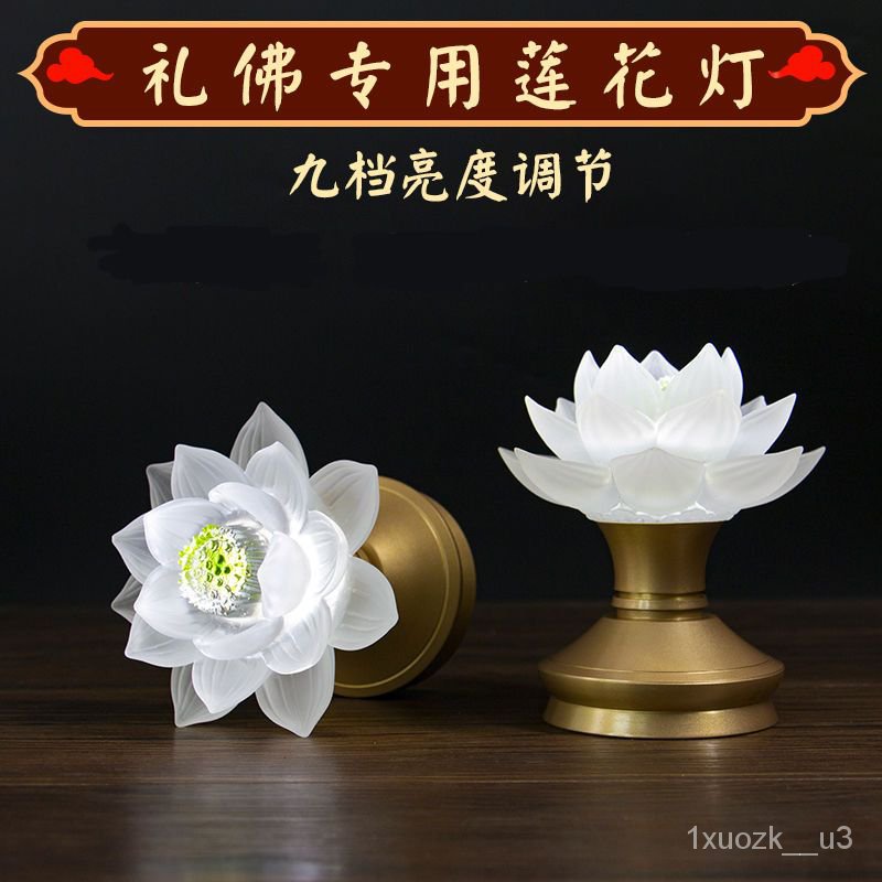 【熱銷】古法琉璃蓮花燈佛供燈LED長明燈一對充電傢用供佛燈插電財神燈 蠟燭臺 酥油燈 燭臺 蓮花燈 神明燈 佛燈