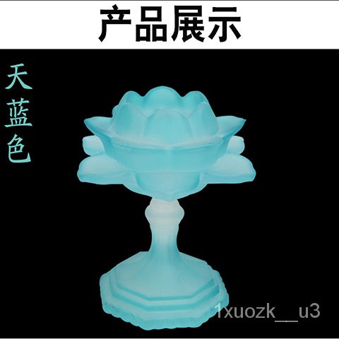 【熱銷】七彩高腳燈座 佛具用品  琉璃蓮花 燭臺 酥油燈座 佛堂長明燈 蠟燭臺 酥油燈 燭臺 蓮花燈 神明燈 佛燈