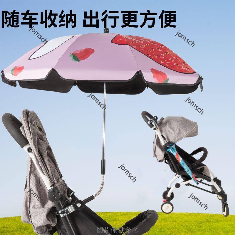 ✨夏季出行✨嬰兒車遮陽傘通用遛娃神器三輪車童車am車防曬防紫外線推車晴雨傘