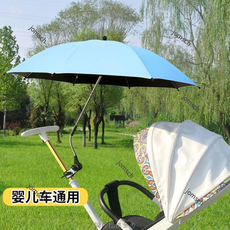 ✨夏季出行✨嬰兒車遮陽傘溜娃神器雨傘防曬紫外線通用兒童手推車寶寶三輪蓬罩3KHH1