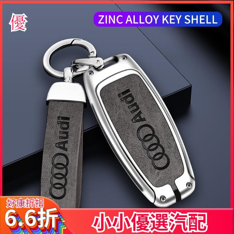 小紅書 汽配 奧迪 A6 A7 A8 E-tron Q5 Q7 Q8 C8 D5 保護器支架 Fob 配件的鋅合 