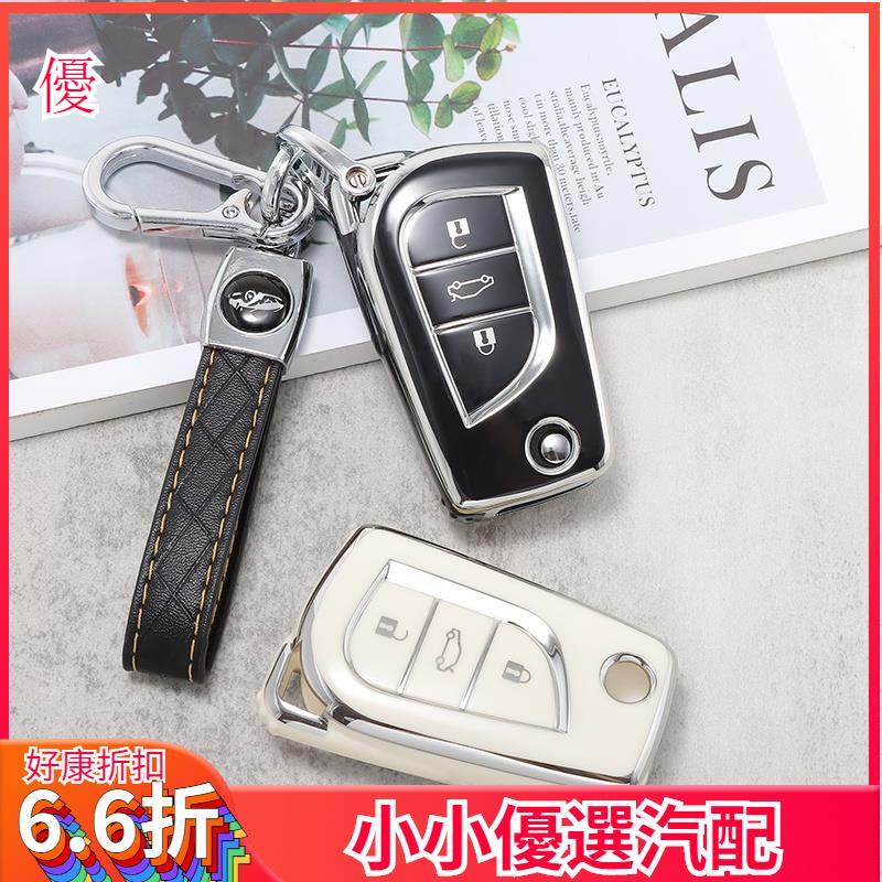 小紅書 汽配 Toyota 豐田 鑰匙套 適用於 RAV4 5代 Altis 12代 Sienta CHR AU