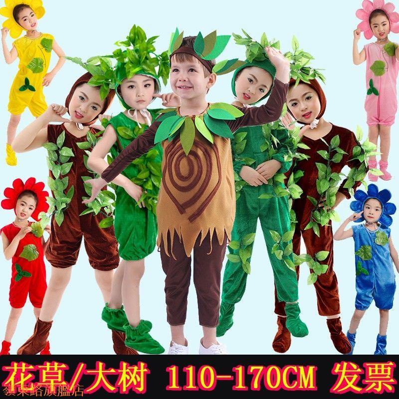 熱賣🌈兒童扮演大樹小樹演出服學生cos樹精靈植物造型綠色道具服校園