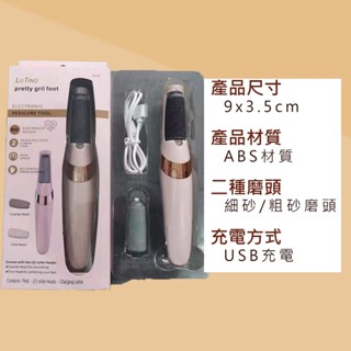 生活用品 電動砂輪磨腳器 磨腳器 刮腳機 磨腳機 去死皮防水修腳器 磨腳皮機 去老繭 修足器 可刷卡 紙箱包裝