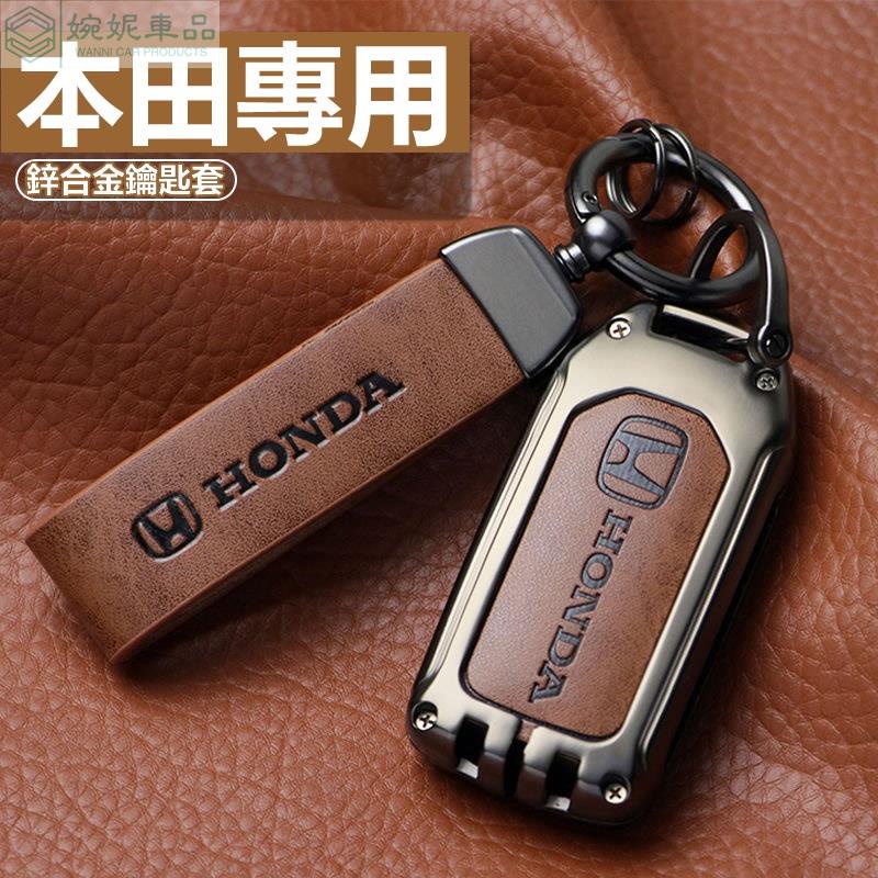 新款 汽車鑰匙套 車鑰匙套 適用 Honda 本田 civic9 CRV urv 鑰匙殼 鑰匙包 車鑰匙皮套 鑰匙皮套