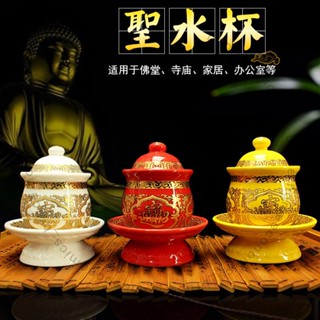 財神杯觀音淨水杯大悲咒心經貢水杯佛前水杯供佛杯敬神杯敬茶杯 神明杯陶瓷供水杯供佛杯佛前仿銅蓮花招財供佛聖水杯佛杯蓮花62