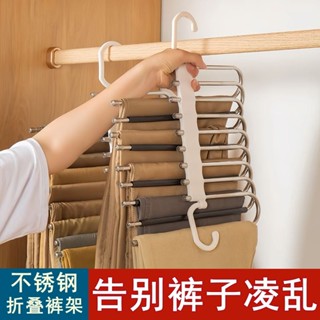 🔥臺灣熱銷🔥可折疊衣架 折疊伸縮褲架 五層褲架 衣櫃褲架 牛仔褲收納掛架 魔術褲子收納架 褲子收納架 衣櫃褲子收納架
