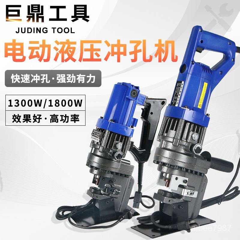 MHP-20電動液壓衝孔機 液壓角鐵槽鋼衝孔器 銅鋁闆打孔機開孔器20