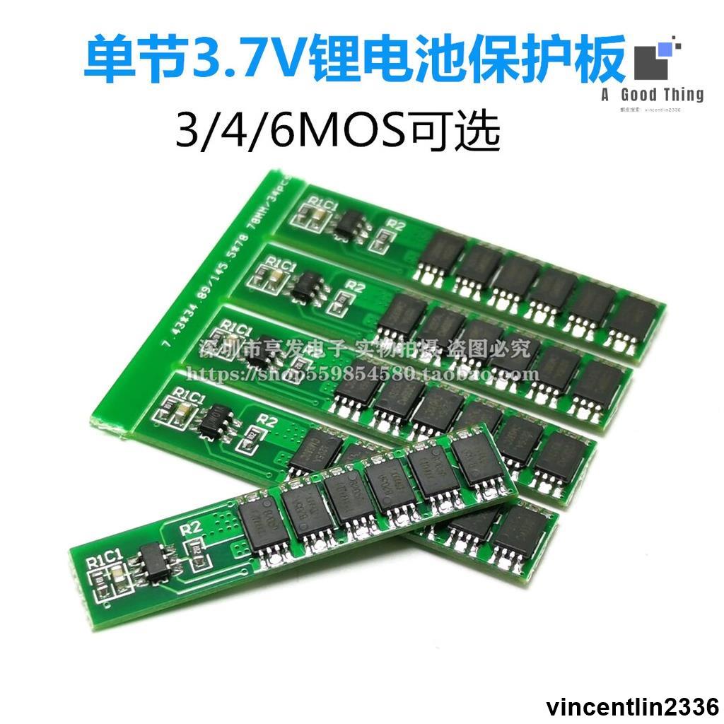 單節3.7V鋰電池保護板 3/4/6MOS 1串18650聚合物電池保護6-12A【可開發票】
