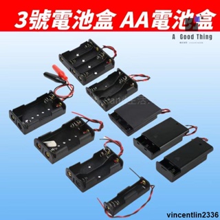 AA電池盒 3號 5號電池盒 1節 2節 3節 4節 AA電池盒 串聯 DIY電源盒【可開發票】