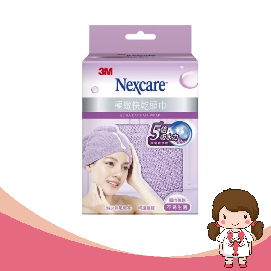 【蝦妹代購】3M Nexcare SPA 極緻快乾頭巾