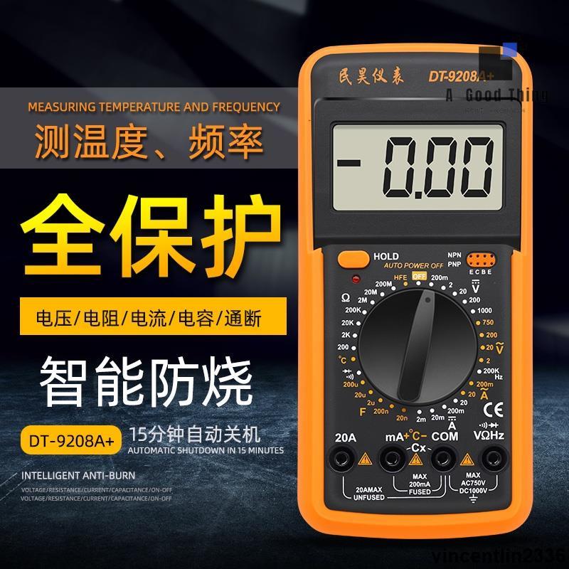 防燒數字萬用表 電工大屏DT9208A+數顯萬能表 溫度頻率自動關機【可開發票】