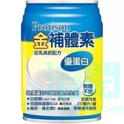 (單罐販售) 金補體素優蛋白（不甜） 237ml 優質蛋白 膳食纖維 補體素 箱購請下24罐