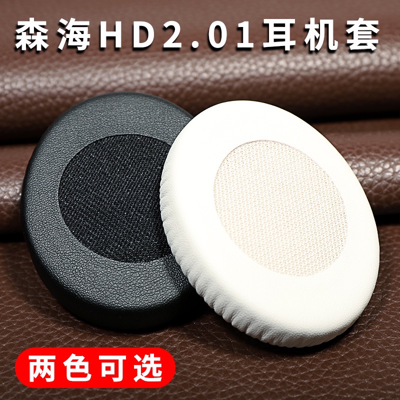 ♘▒適用森海HD2.30G耳機套HD2.30i耳機套海HD2.10海綿套HD2.20S耳罩