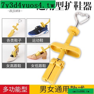 #熱銷#撐鞋器擴鞋器高跟平底鞋擴大鞋撐鞋楦男女款撐大多功能可通用