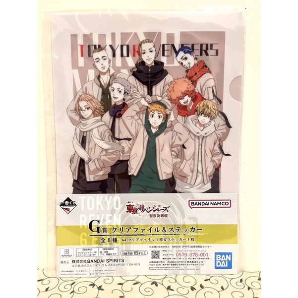❤️有細圖❤️東京復仇者 一番賞 資料夾 Mikey 龍宮寺堅 松野千冬 三谷隆 周邊 東卍