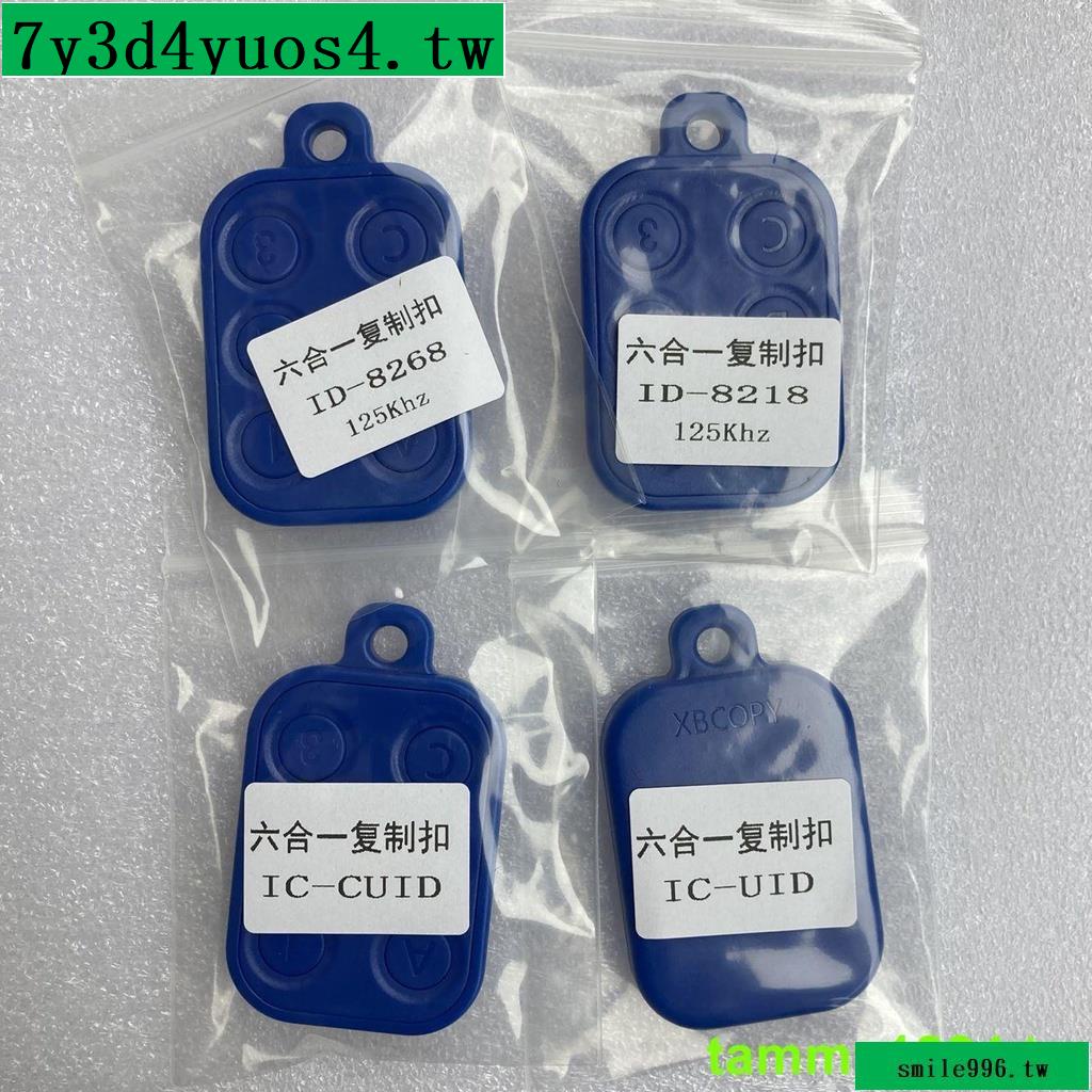 #熱銷#XBCOPY新上市C6門禁復制卡扣IDIC多合一功能鑰匙扣靈敏反復擦寫