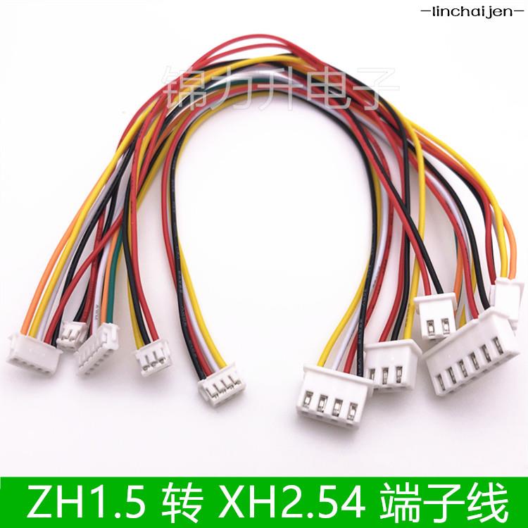 -linchaijen-ZH1.5轉XH2.54mm間距電子線連接線轉接線端子線線束2P3P4P5P6P-linchai