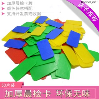 -linchaijen-晨檢卡 幼兒園 晨檢卡 插卡牌幼兒園教具 晨檢卡 袋 晨檢牌 幼兒園簽到牌 晨檢袋