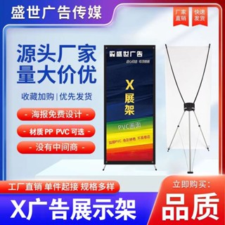 臺灣出貨X展架定製 海報結婚立式落地式廣告 落地式生日海報架宣傳展示架室外X展示架 展場海報大圖輸出