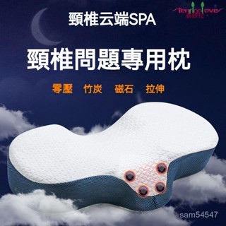 【嚴選】護頸枕頭頸椎枕芯透氣助睡眠乳膠枕矯正蝶形記憶枕頭修複頸椎專用
