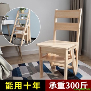 🌸funny🌸實木折疊 家用梯凳 多功能 室內客廳 三四步登高 梯子凳兩用 加厚樓梯椅-1