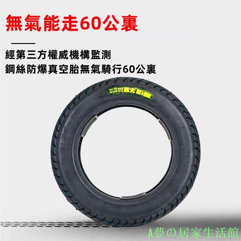 電動車輪胎真空胎14X2.5/16X3.0/300/350-10加厚踏板摩托車內外胎