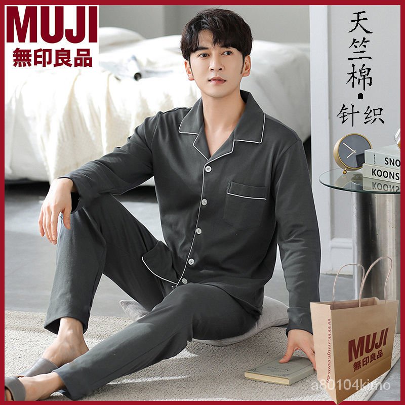 【48hr內出貨免郵】MUJI 無印良品 代購 睡衣 純棉 天竺棉 秋冬季 加厚 保暖 男女 傢居服