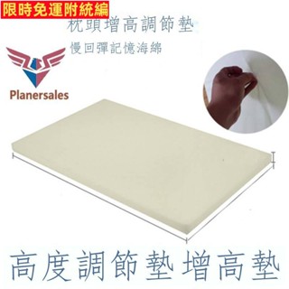 【桃園齣貨】慢回彈記憶棉枕乳膠枕記憶枕頭增高墊嬰兒枕兒童枕頭增高墊 60x40x2零壓力乳膠枕的增高墊調節墊片加高墊08