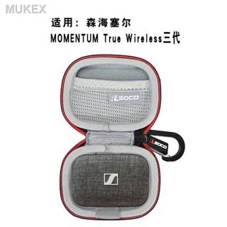 折扣價❐►收納包 適用森海塞爾MOMENTUM3耳機保護套防水二代真無線藍牙耳機硬殼包 3C收納包 保護盒