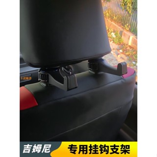 19-22新吉姆尼JB74W JB74座椅頭枕掛鉤支架 jimny改裝配件車載掛鉤 吉米配件用品 鈴木吉姆尼手機【卡諾】